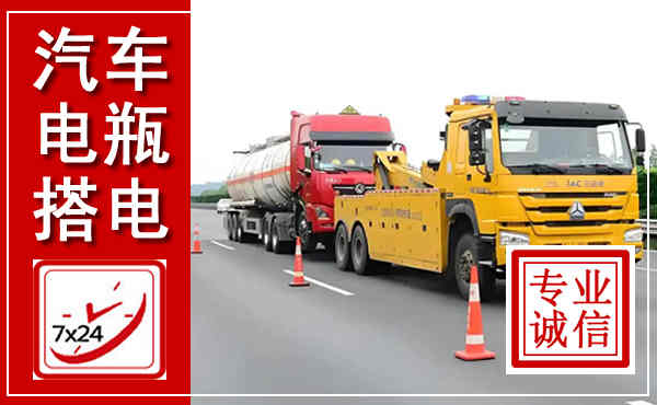 尧都吊车,汽车救援吊车电话