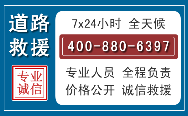 尧都汽车救援汽车救援 尧都汽车救援汽车救援