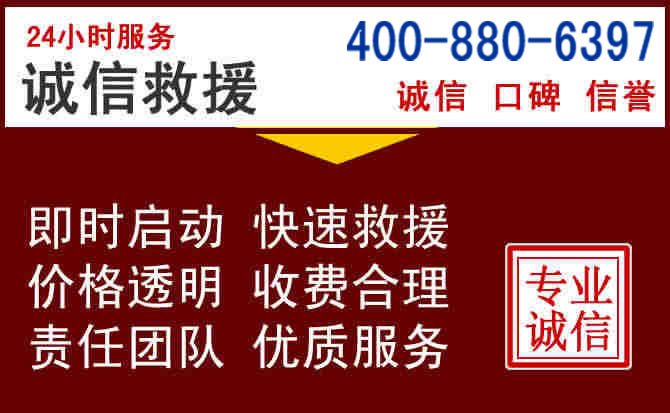 尧都汽车救援 尧都汽车救援