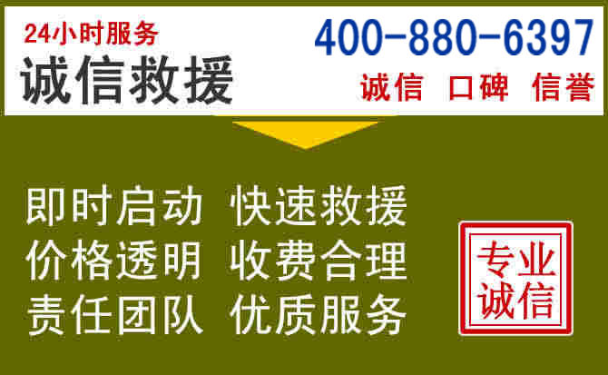 尧都汽车救援电话 尧都汽车救援电话